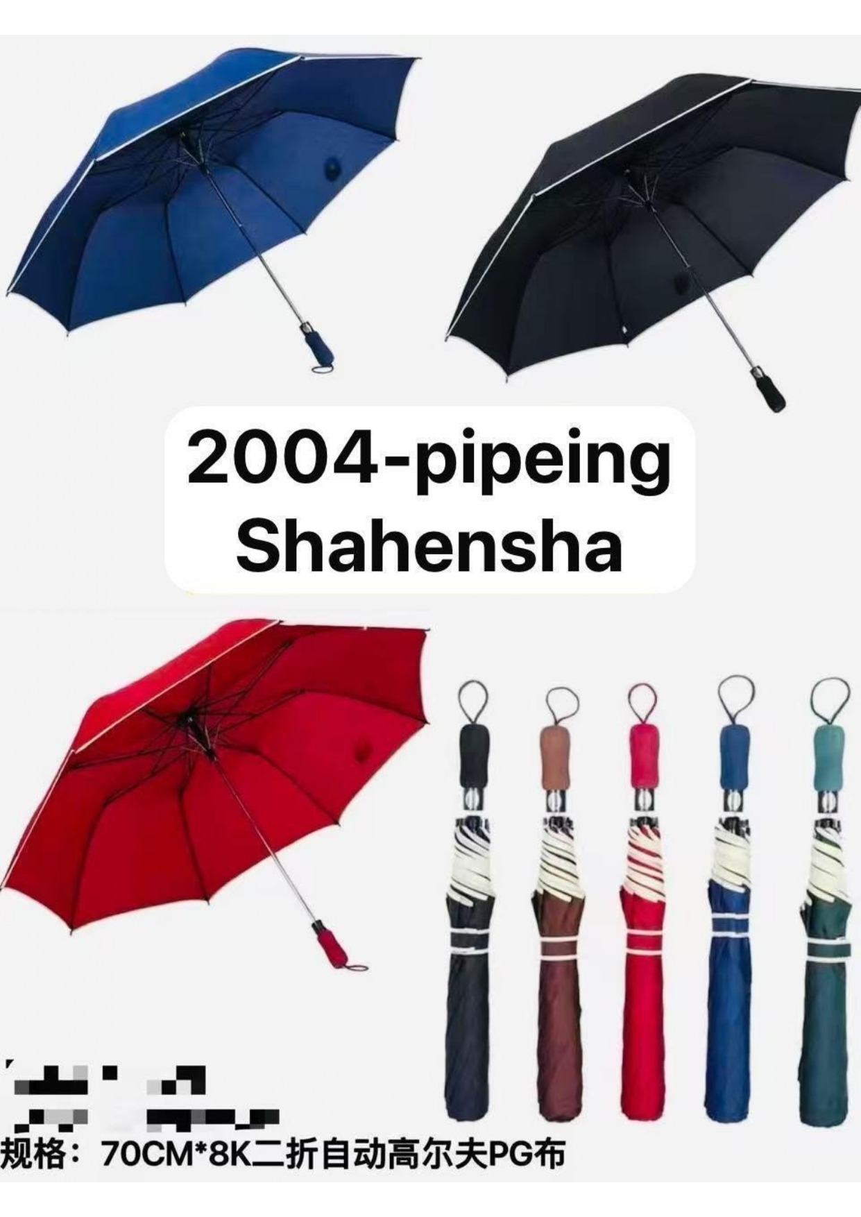 2004 Pipeing Shahenshah Premium Umbrella